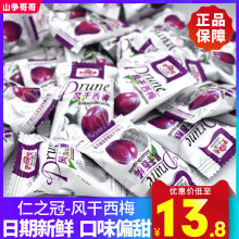 仁之冠风干西梅散装500g加州大西梅干梅子蜜饯果脯话梅零食小吃