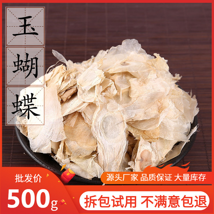 玉蝴蝶 中药材供应 木蝴蝶 千张纸 毛鸦船 千层纸 500克 2件批发