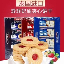 泰国进口Dewberry珍珍饼干324g盒装蓝莓草莓奶油夹心休闲零食小吃