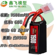 17年ZOPPower厂家直销FPV22.8V1500mAh60C高倍率无人机航模锂电池