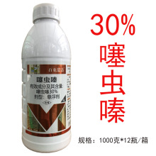 百农思达 30%噻虫嗪农用杀虫剂杀水稻稻飞虱农药杀虫剂1千克