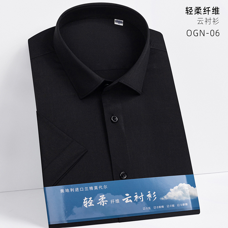 Austrian Imported Modal Cloud Soft Shirt Men's Summer Short Sleeve Comfortable Large Size Men's Business Commuter Shirt