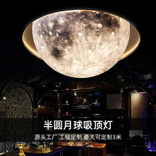 北欧月球吸顶灯网红大号星球灯卧室餐厅凹凸纹理陨坑3D半圆月亮灯