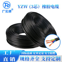 广宏牌 57（YZW）普通氯丁橡套软线 3芯 0.75-6mm?