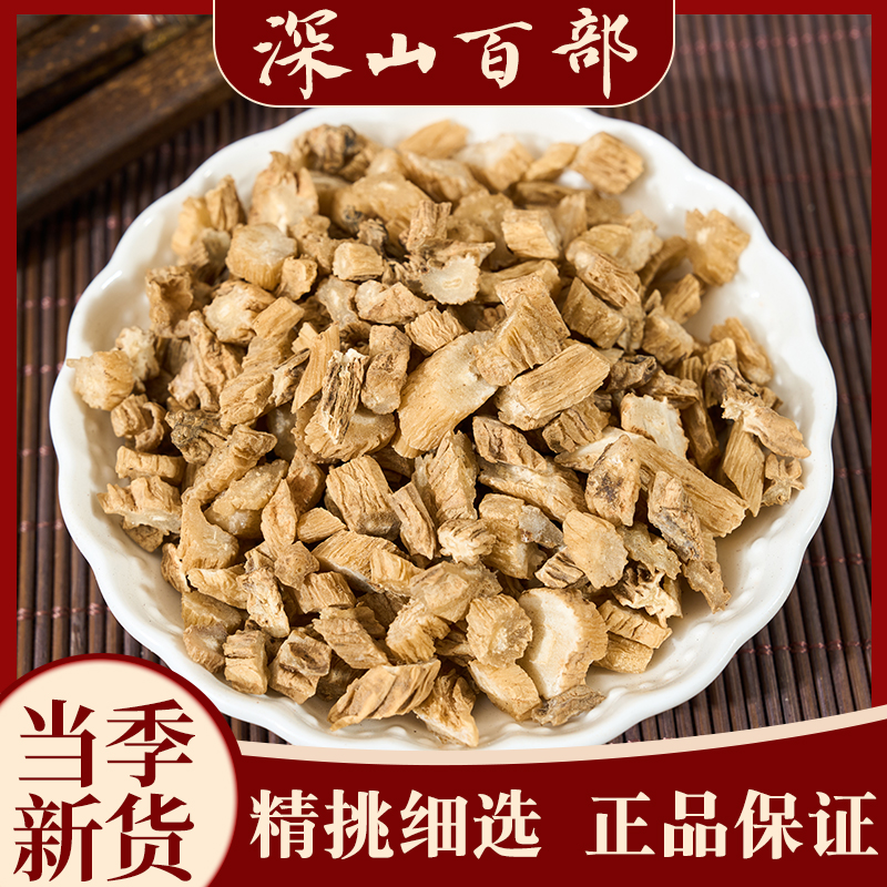 百部中药材生百部包邮中药材批 发另有售苦参正品百部片-阿里巴巴