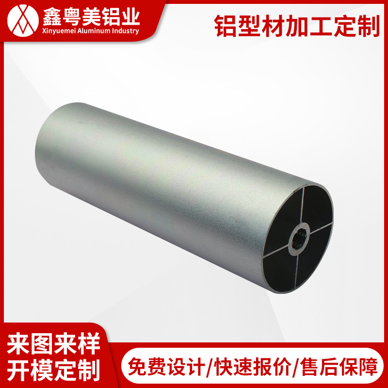 厂家加工6063铝合金空心圆管 四叉无缝铝型材圆管 氧化喷涂铝管