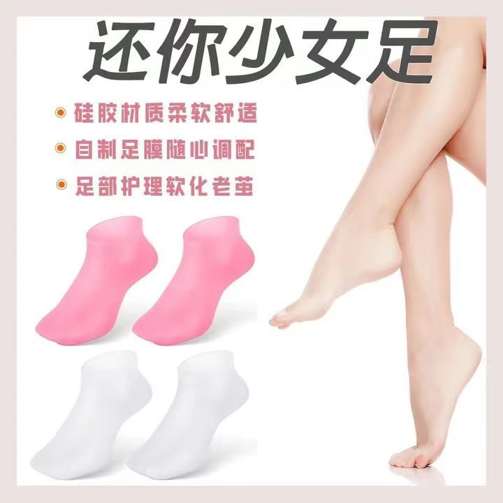 Silicone Protective Foot Cover Care Anti-Cracking Softening Cutin Booties Foot Mask Exfoliating Moisturizing Skin Rejuvenation Care Silicone Socks