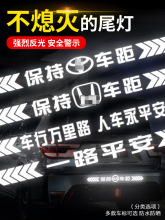 保持车距车贴强反光警示追尾展示车贴车尾保险杠划痕遮挡汽车贴纸