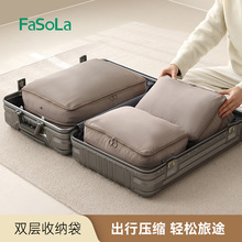 FaSoLa旅行收纳袋按压排气旅行便捷大容量行李袋羽绒服分类收纳包