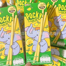 批发泰国进口pocky百奇芒果味涂层饼干条棒饼儿童零食25g10盒一组