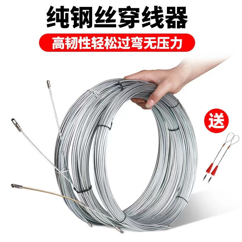 批发供应电工穿线器 穿墙线穿管器引线器 电线网线放线串线钢丝穿
