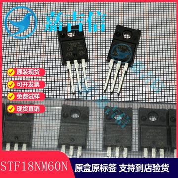 stf18nm60n 13a 650v 0.285r意法to-220f原装可试样-阿里巴巴