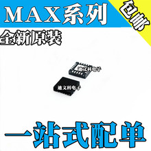 MAX31865ATP 全新原装进口  MAX16834ATP   贴片芯片  封装TQFN20