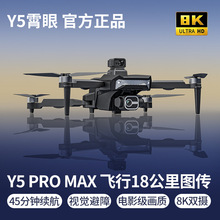霄眼Y5MAX迷你折叠无人机GPS双摄影航拍四轴飞行器跨境热销遥控机