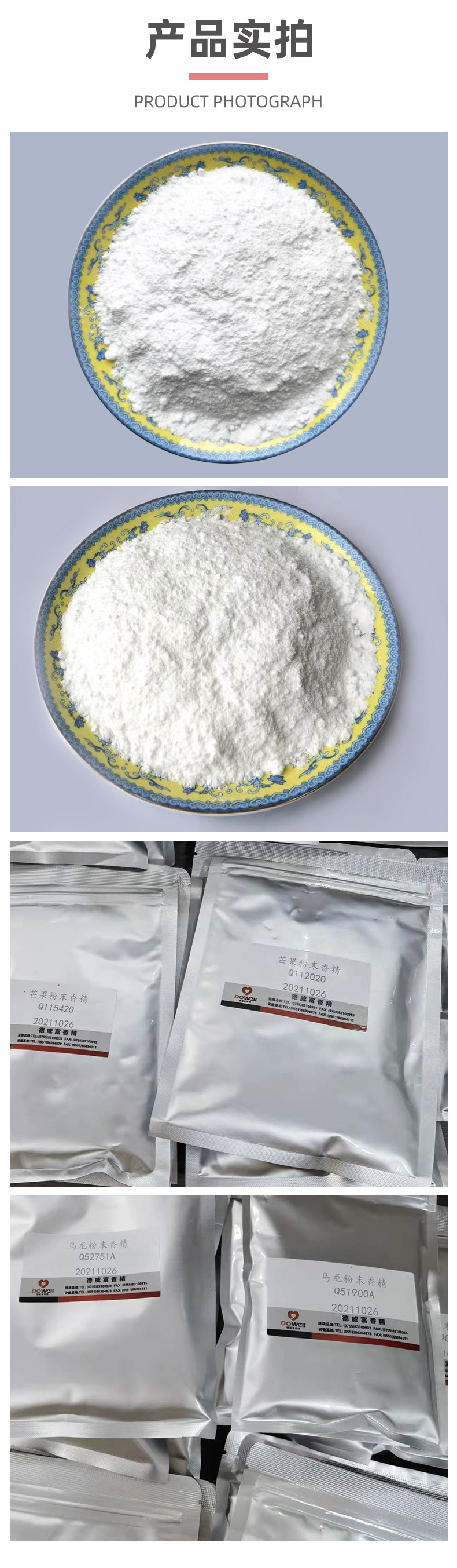 食品级固体可食用粉末香精样品草莓牛奶玉米钓鱼饵配料添加剂100g