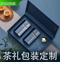 工厂新款茶叶包装盒定制 创意茶叶包装袋伴手礼盒包装