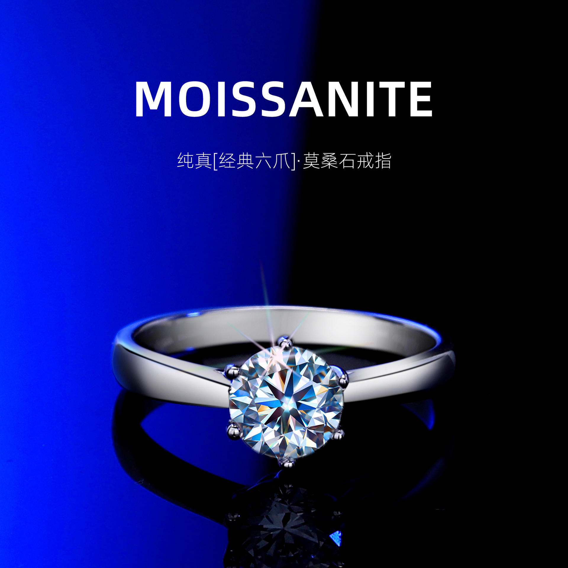 莫桑钻,仿真钻手饰最新报价走势分析-南非豪华星光一比一钻石金戒指