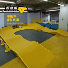 儿童平衡车波浪道 u型赛道泵道坡道 骑行滑步车比赛训练障碍