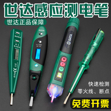 电笔电工测电笔感应非接触式验电笔62601数显试电笔62501