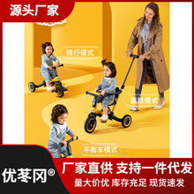 儿童脚踏多功能三轮车1—2—3岁三合一宝宝骑的平衡车遛溜娃推车
