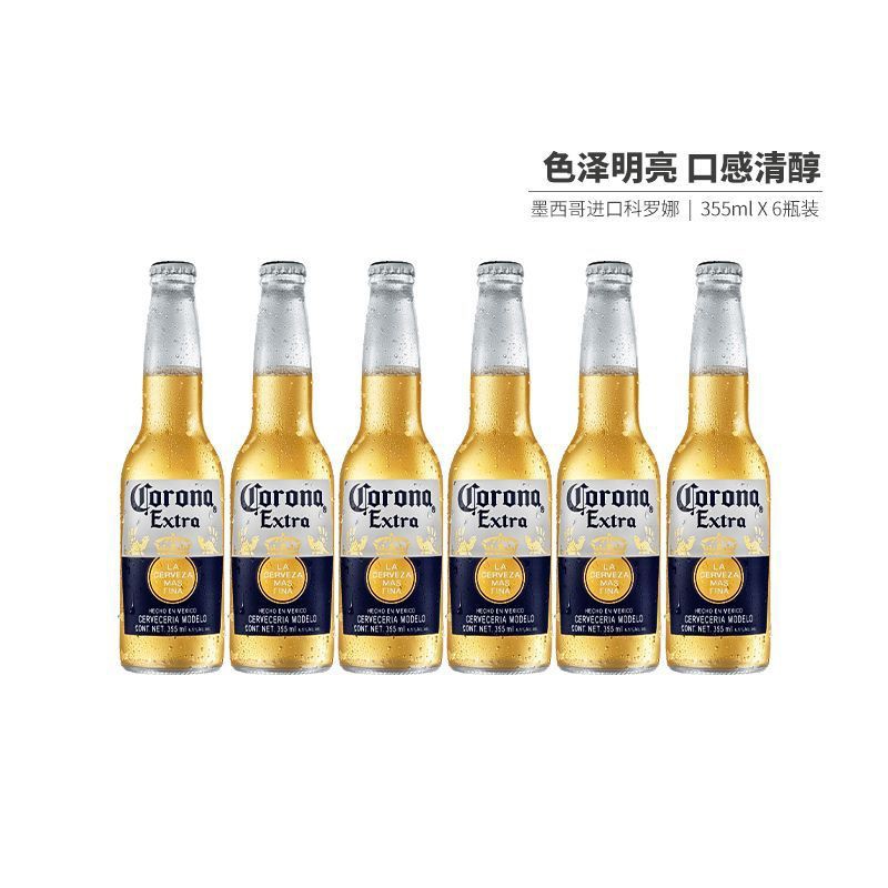 包邮科罗纳corona啤酒 墨西哥原装进口/330ml-阿里巴巴