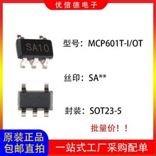 全新原装 MCP601T-I/OT 丝印SA 运算放大器芯片IC 贴片 SOT23-5
