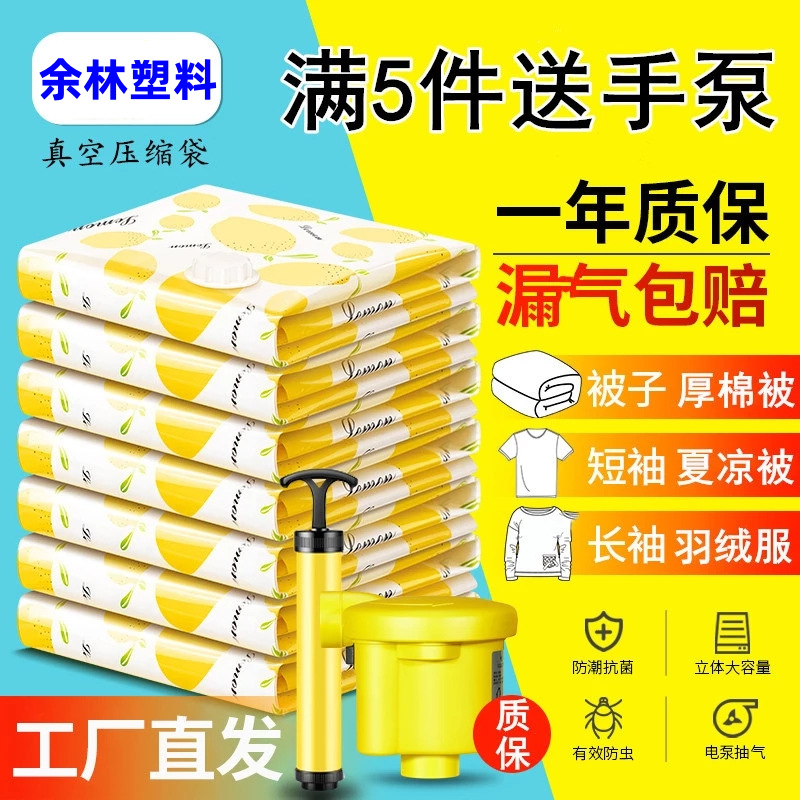 加厚抽气真空压缩袋收纳袋 宿舍衣物衣服被子棉被羽绒服收纳袋