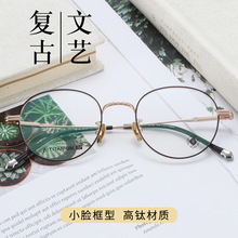 高钛架眼镜平光镜男女情侣大框眼镜架金属眼睛框可配近视眼镜框
