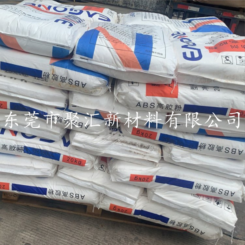 苯乙烯,丙烯腈-丁二烯橡胶,核壳型聚合物