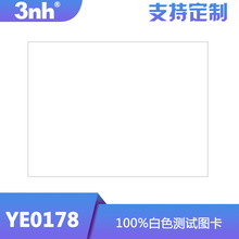 100%白色测试图卡 YE0178白平衡测试卡 手机相机镜头测试测试图卡