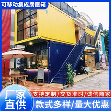 集装箱房屋集装箱别墅酒店可移动集成房屋箱式装配式建筑实体厂家