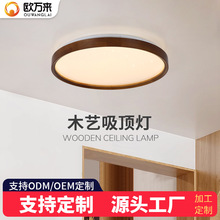黑胡桃木色LED吸顶灯新中式实木客厅卧室书房间美式原木灯具定制