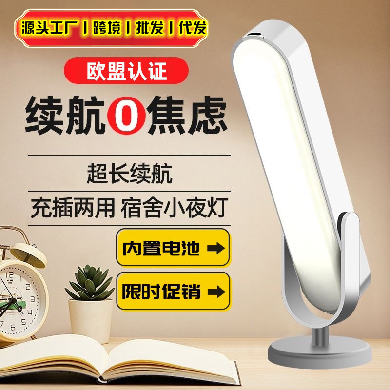 护眼级学习可充电调节台灯LED儿童视力保护床头宿舍灯便携式台灯