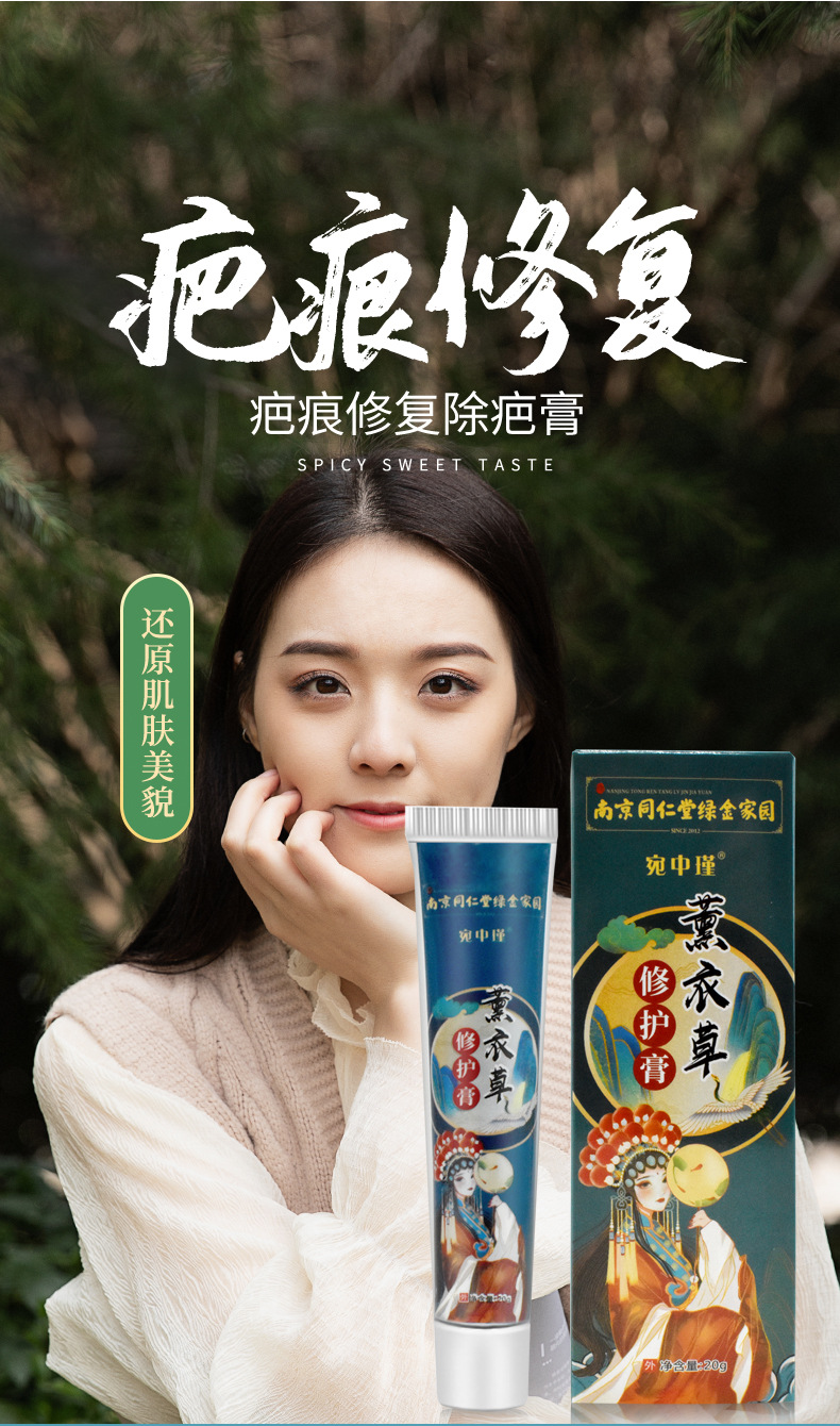 同仁堂疤痕净护理软膏手术增生凹凸疙瘩烫伤剖腹产疤膏痘坑痘印