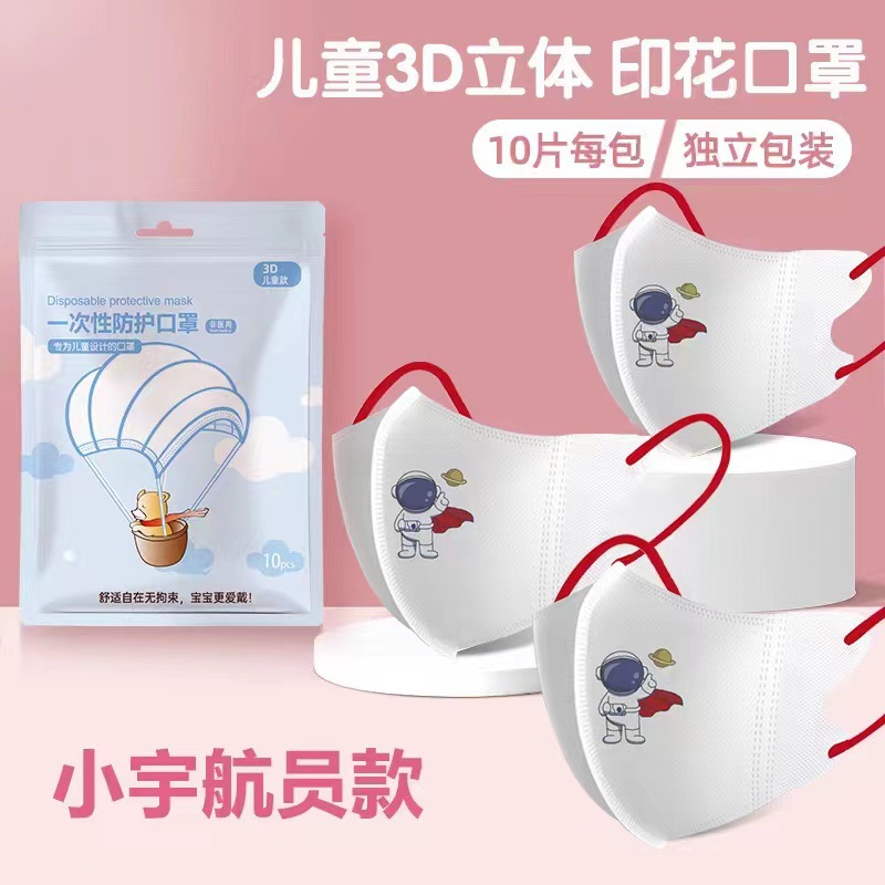 Children's Disposable Masks with Independent Packaging Wholesale 3D Three-Layer Printing Summer Thin Breathable Type Small