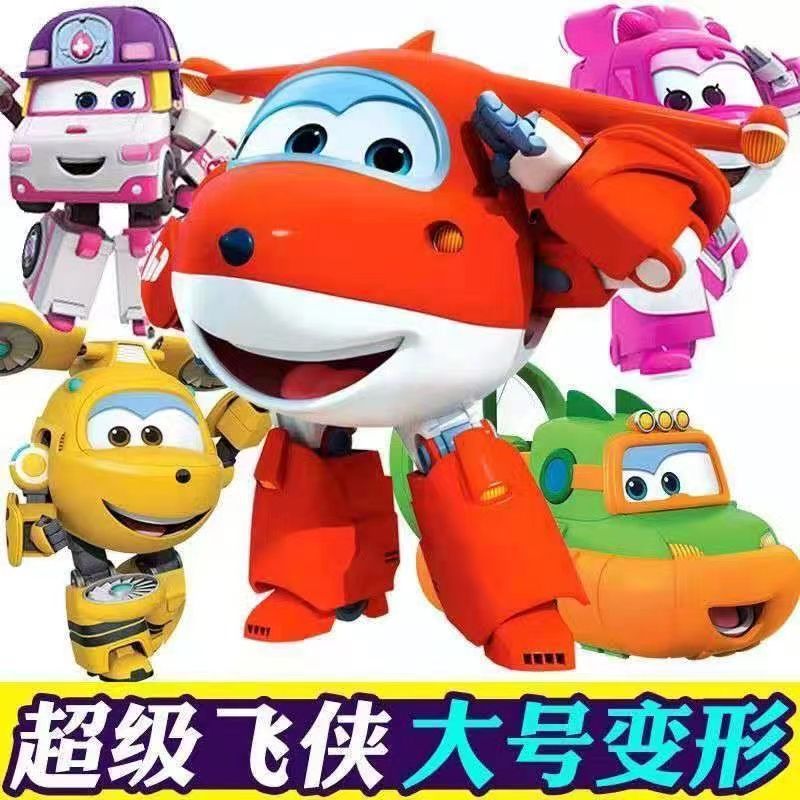 乐迪超级飞侠玩具套装大号全套变形金刚多多小爱酷飞包警长儿童