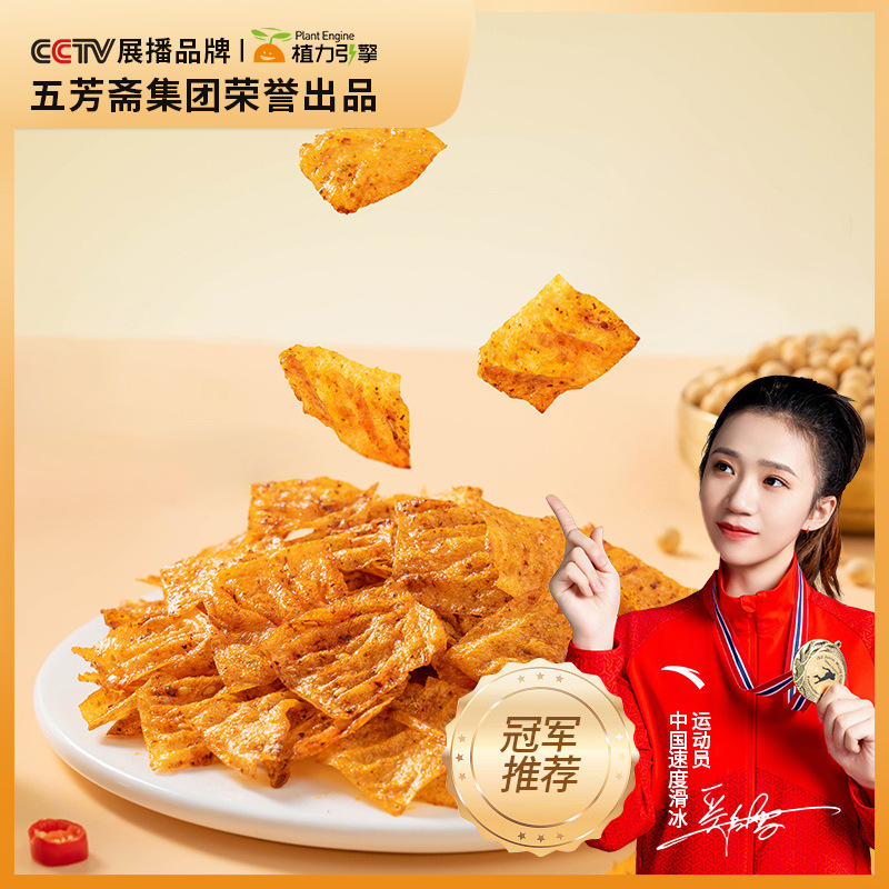 植力引擎香香烤豆皮小包装辣条儿时麻辣片小零食小吃网红休闲食品