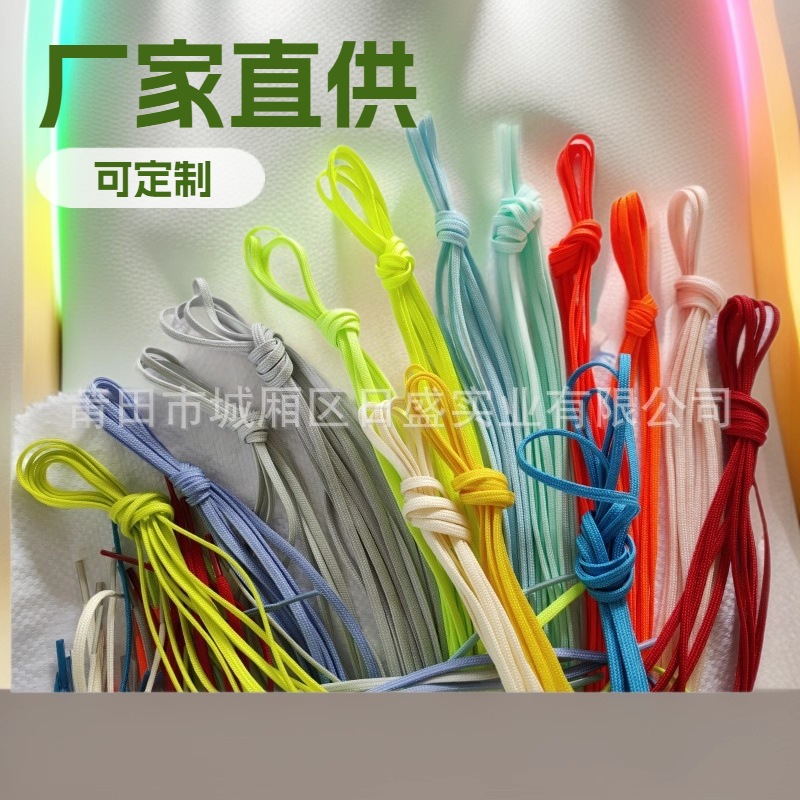 厂家现货批发新4mm双层加密足球鞋带/篮球鞋带 多色可选长度可订