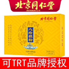 北京同仁堂八珍粉八珍山药粉代餐粉八珍糕粉