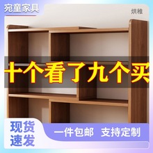 w僮1书架桌面置物架简易多层公室可伸缩桌上收纳架学生宿舍家用