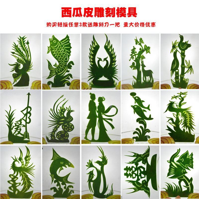 西瓜雕刻模具西瓜皮不锈钢模具 西瓜皮模具 模板 ktv 酒吧 水果盘