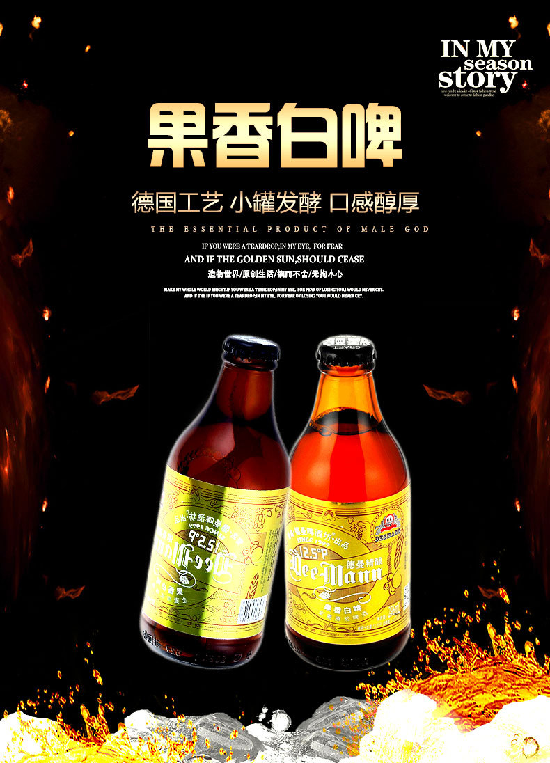 德曼deemann 全麦白啤酒精酿啤酒小麦啤酒 296ml*12瓶
