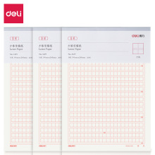 批发得力3429方格信稿纸16K/20张写信纸学生作业纸信笺草稿书写纸