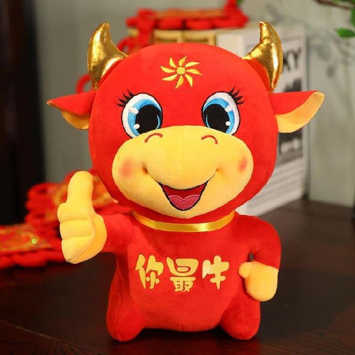 本命年2021牛年吉祥物公仔你牛玩偶婚庆可爱娃娃伴手礼真牛吉祥物