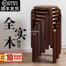 实木凳子可叠放圆凳子家用矮凳木头板凳现代简约餐桌凳客厅高凳子