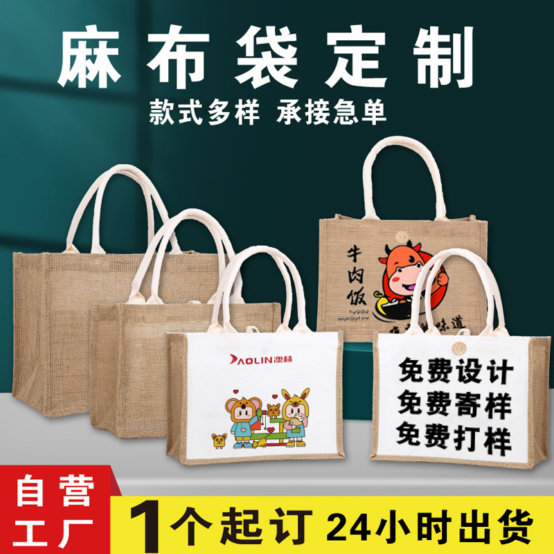 sack non-printed linen bag diy gunnysack logo cotton and linen sack coated burlap handbag canvas tote bag