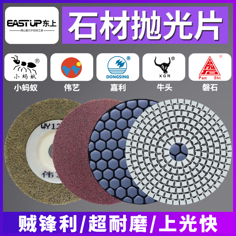 小蚂蚁干磨片水磨片石英石瓷砖磨边石材大理石抛光片角磨机打磨片
