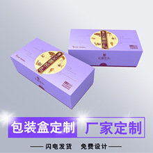 礼品盒定做产品包装盒定制高档翻盖式礼盒天地盖纸盒订做印刷logo