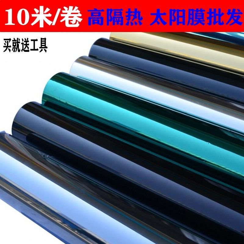 10米装窗户防晒玻璃贴纸阳光房遮阳台隔热单向透视太阳膜家用遮光