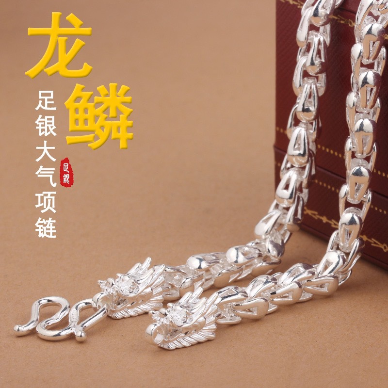 足银s999男士霸气龙鳞项链素银个性霸气双龙头项链-阿里巴巴